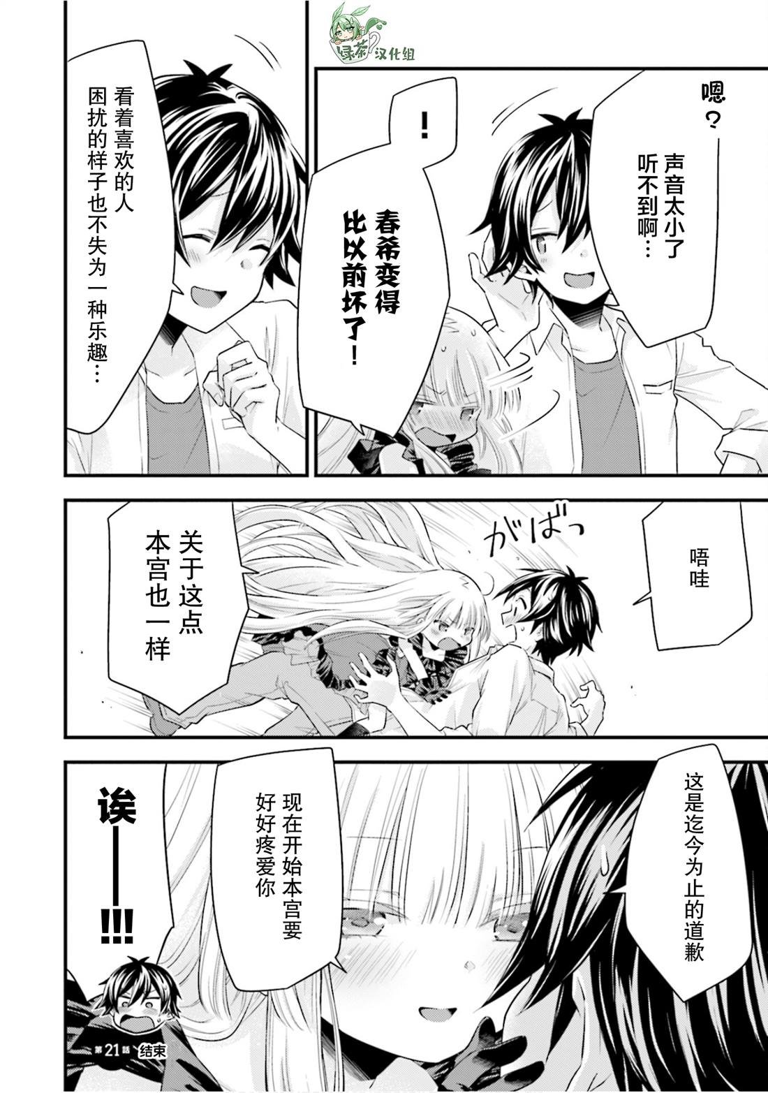 第21话