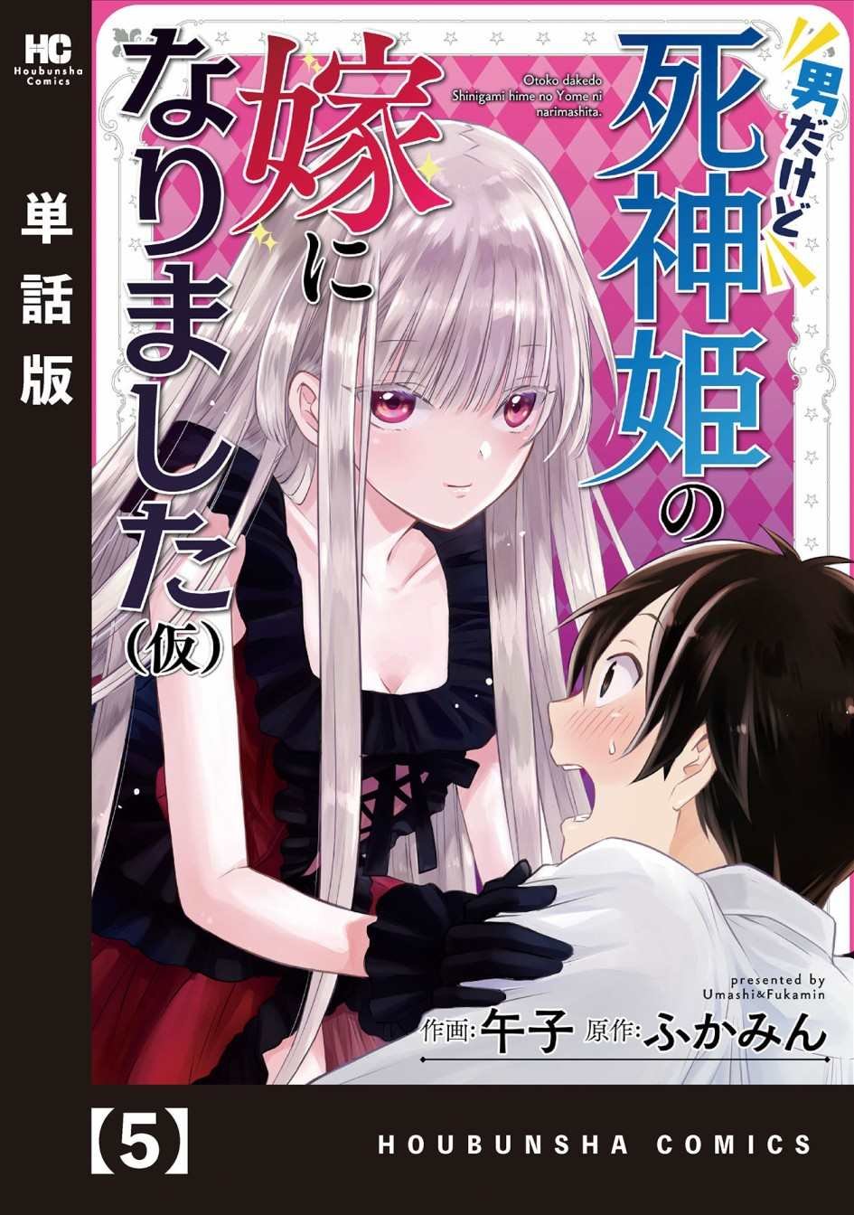 第5话