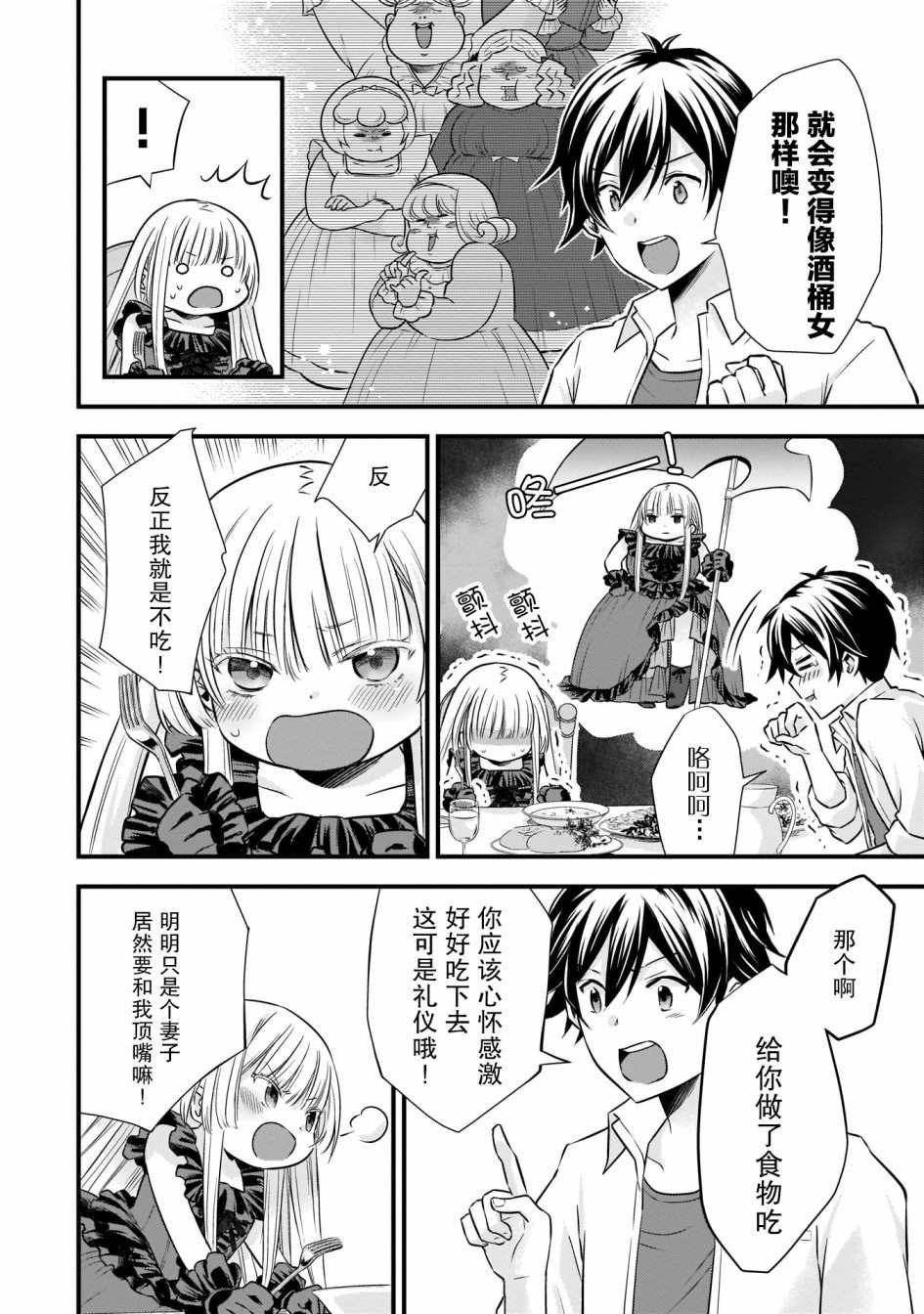 第5话