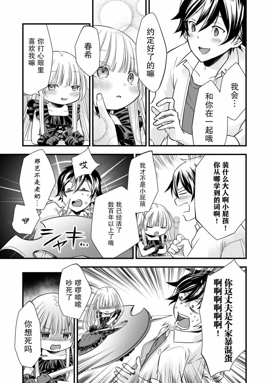第5话