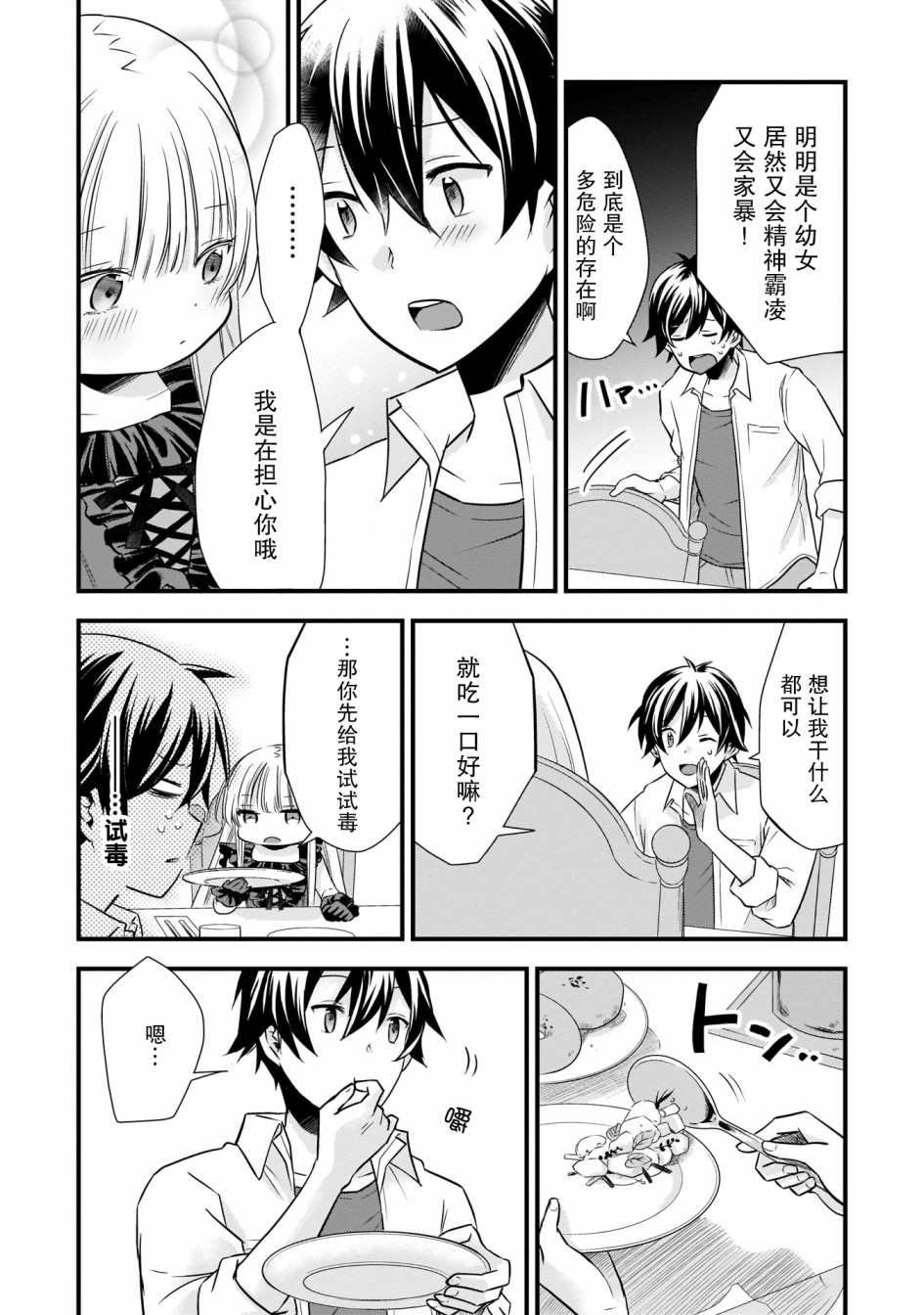 第5话