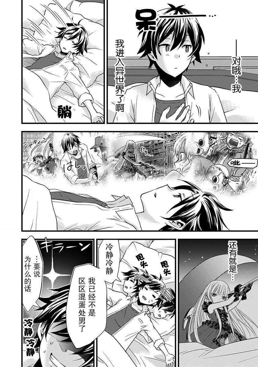 第6话