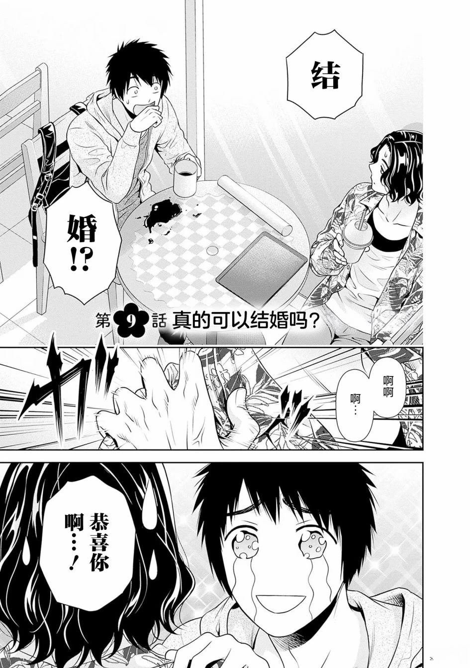 第9话