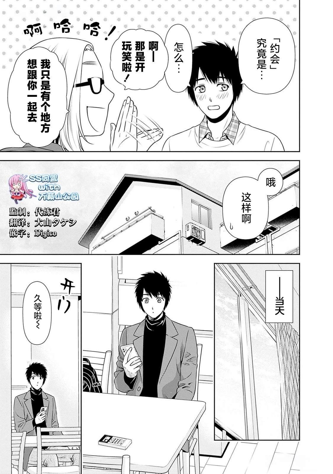 第11话