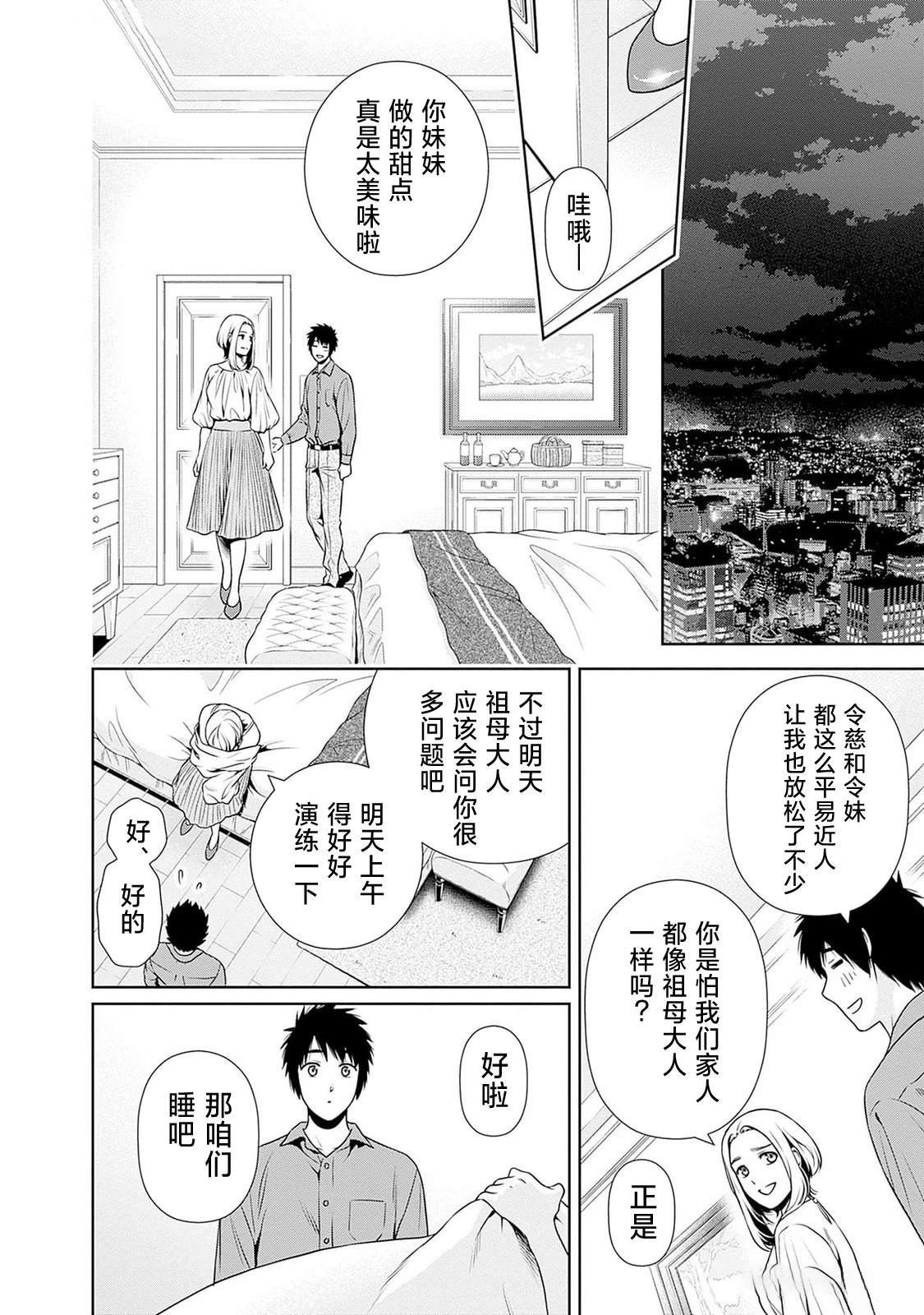 第12话