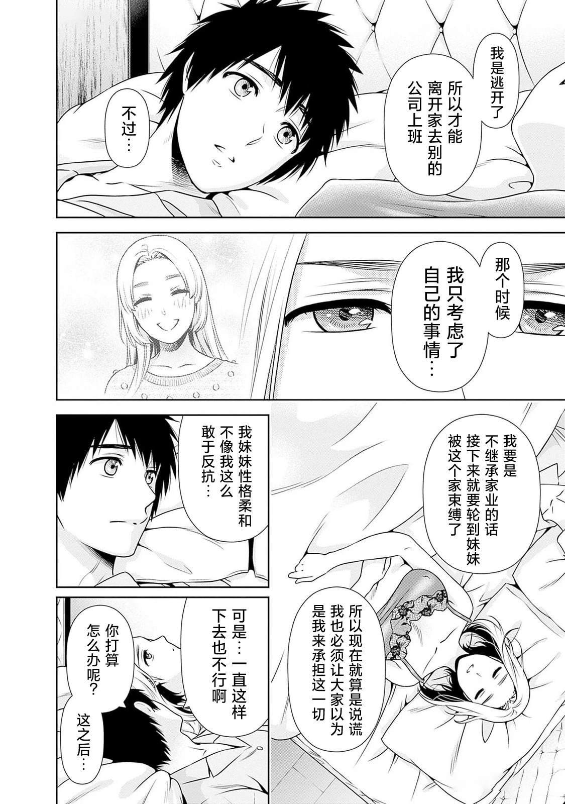 第12话