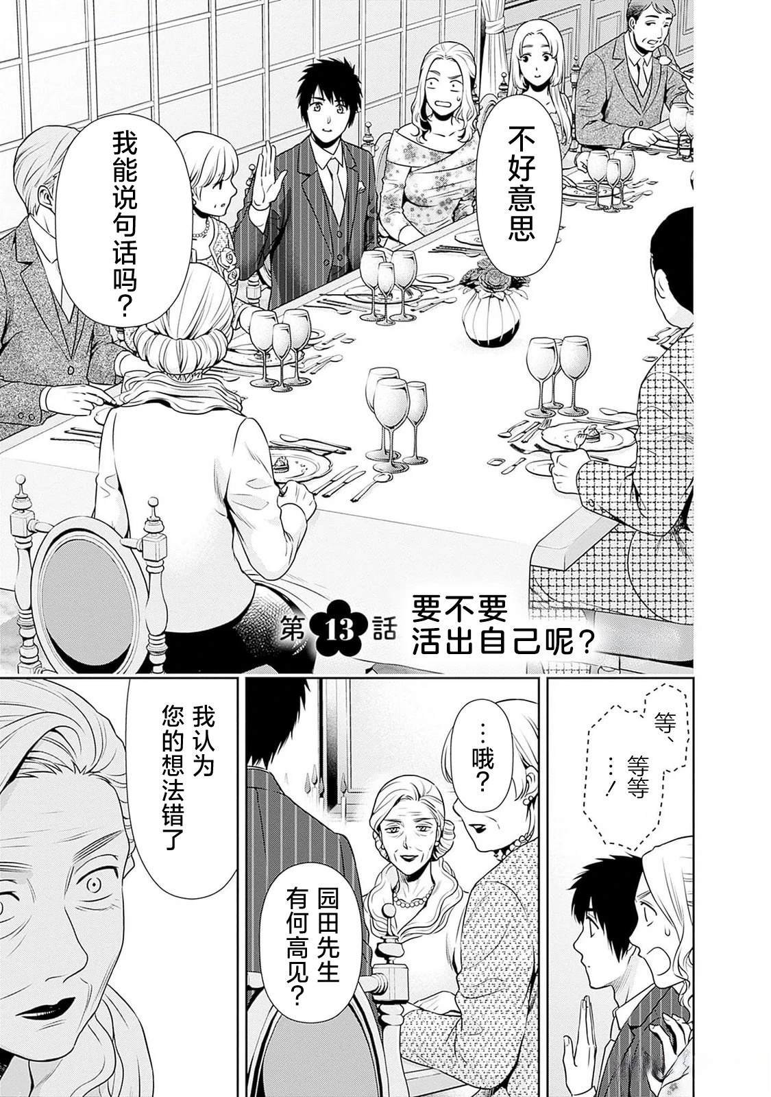 第13话