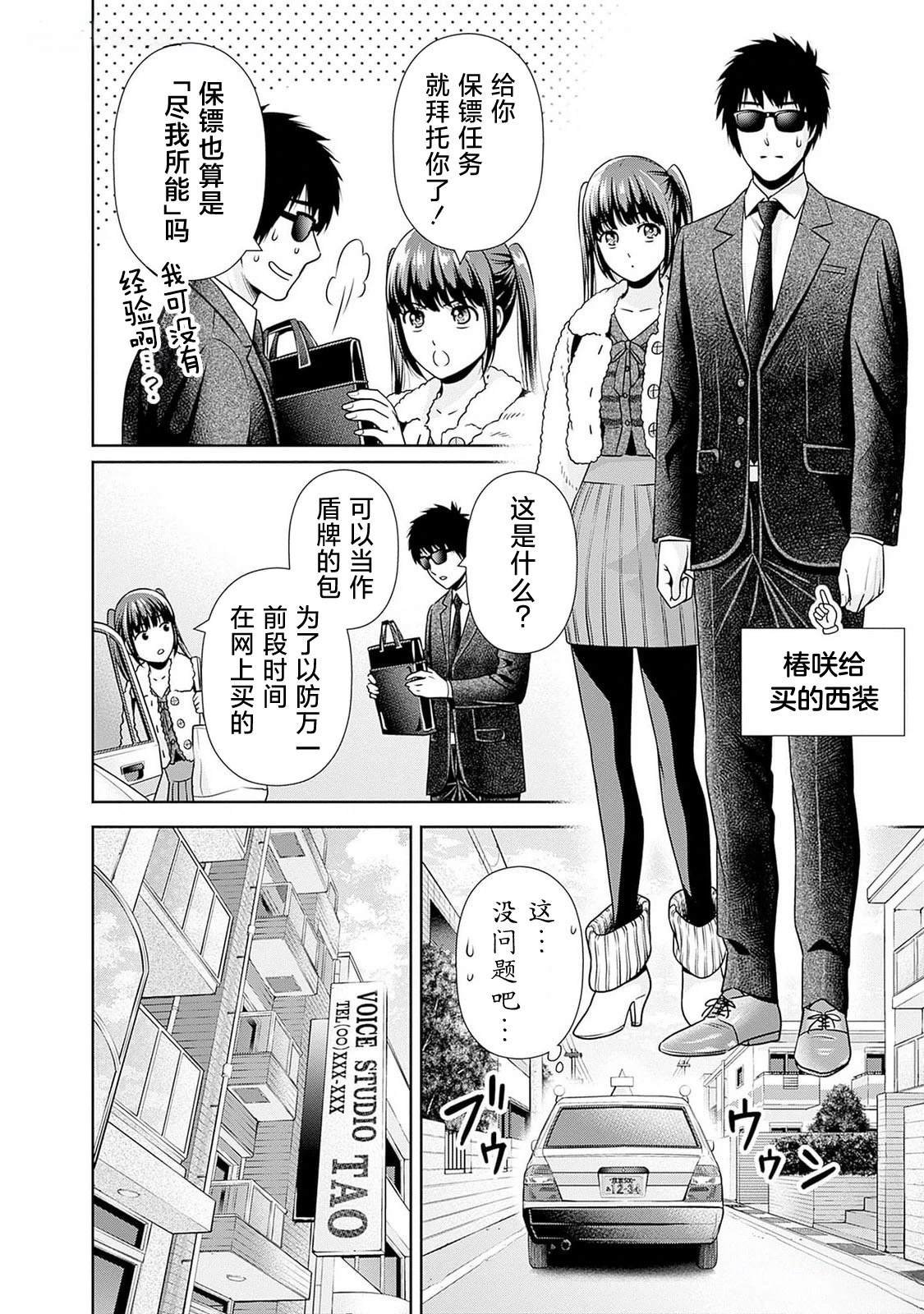 第14话