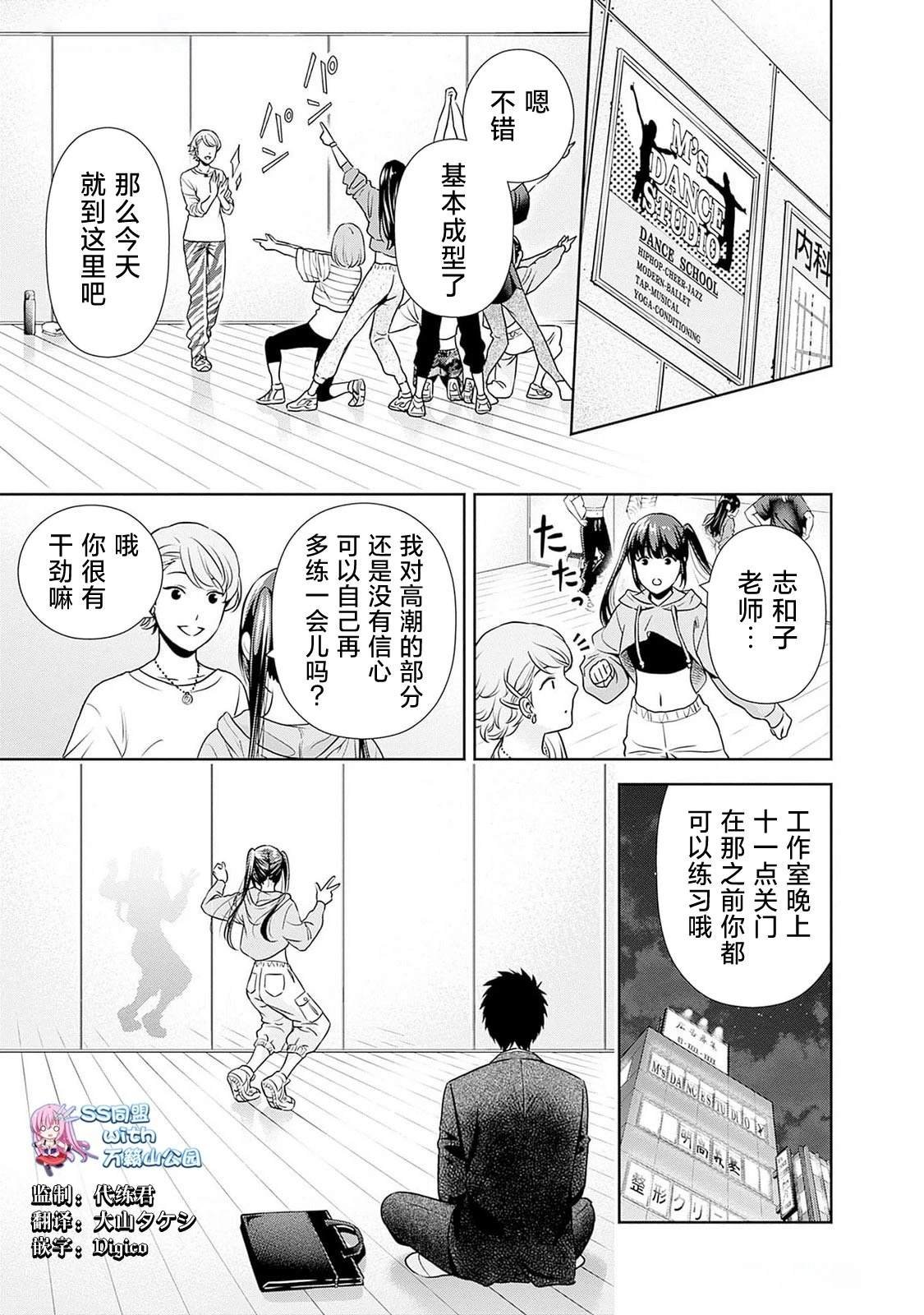 第14话