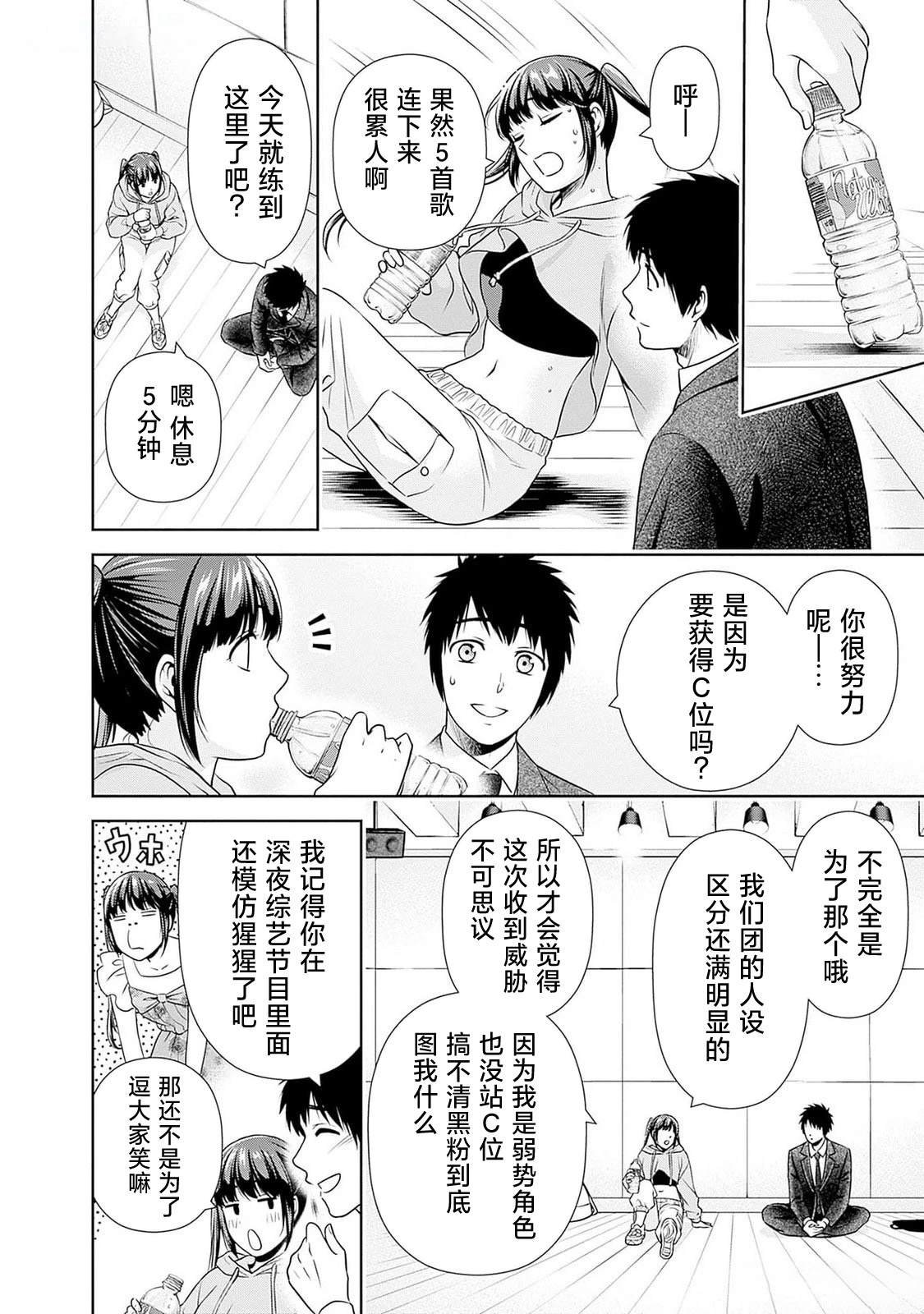 第14话