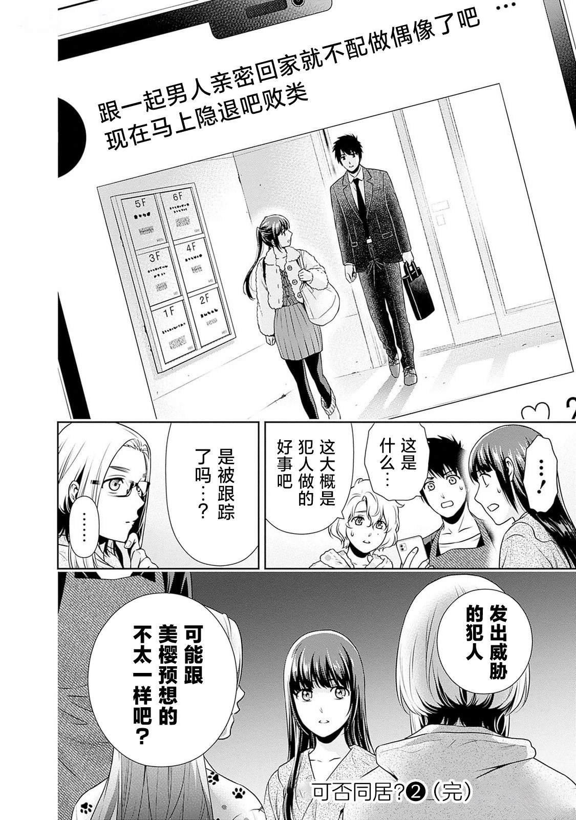 第14话