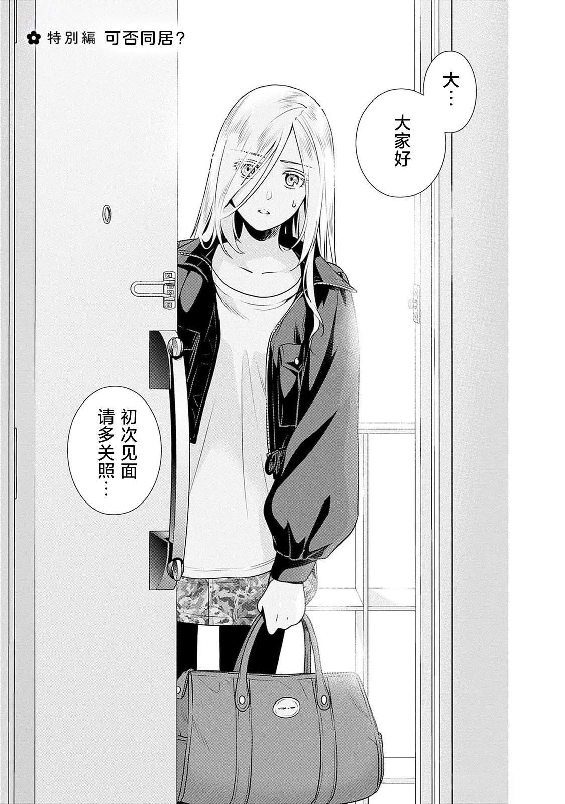 第14.5话