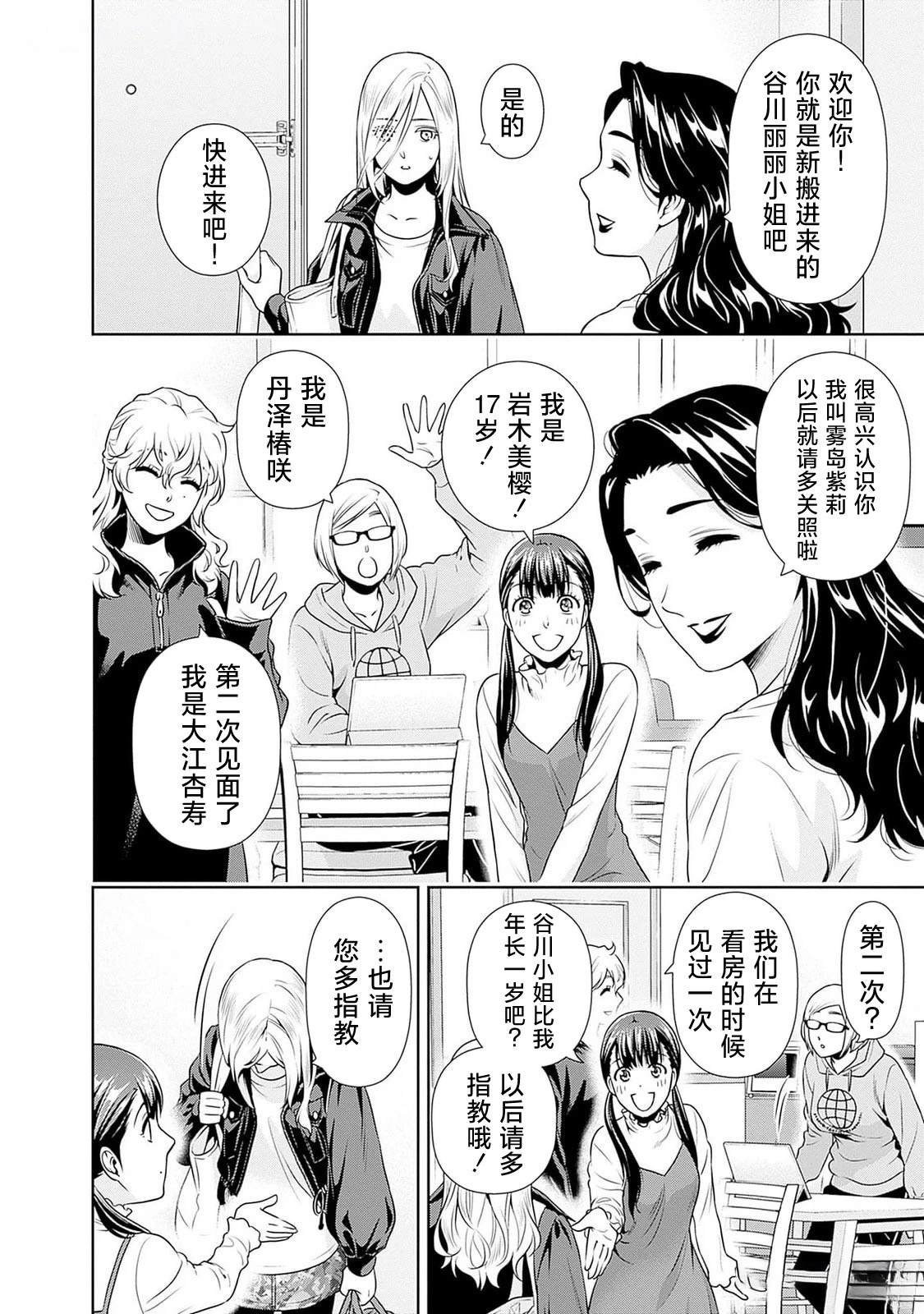 第14.5话