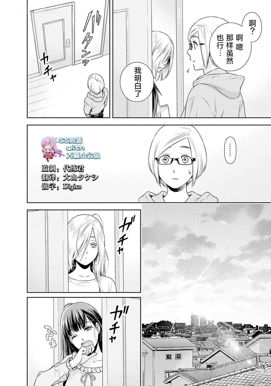 第14.5话