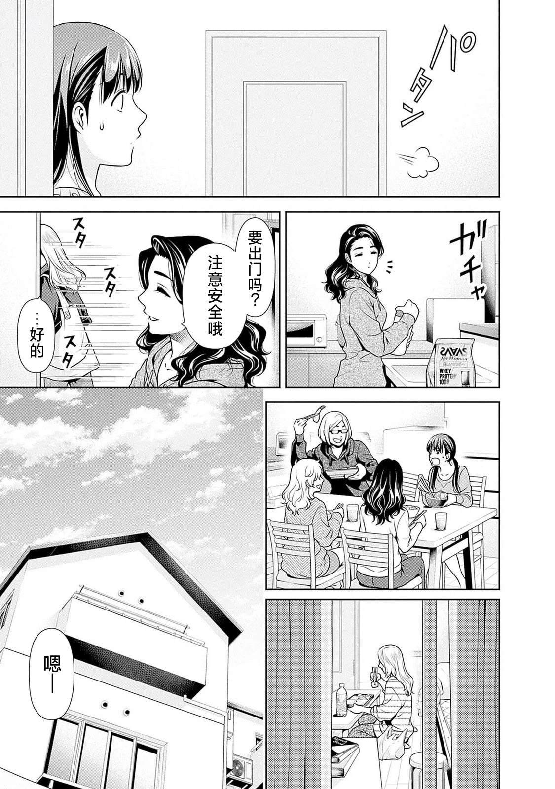 第14.5话