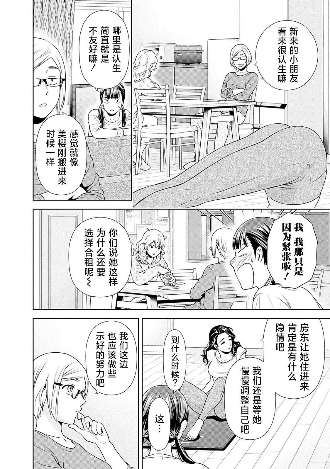 第14.5话