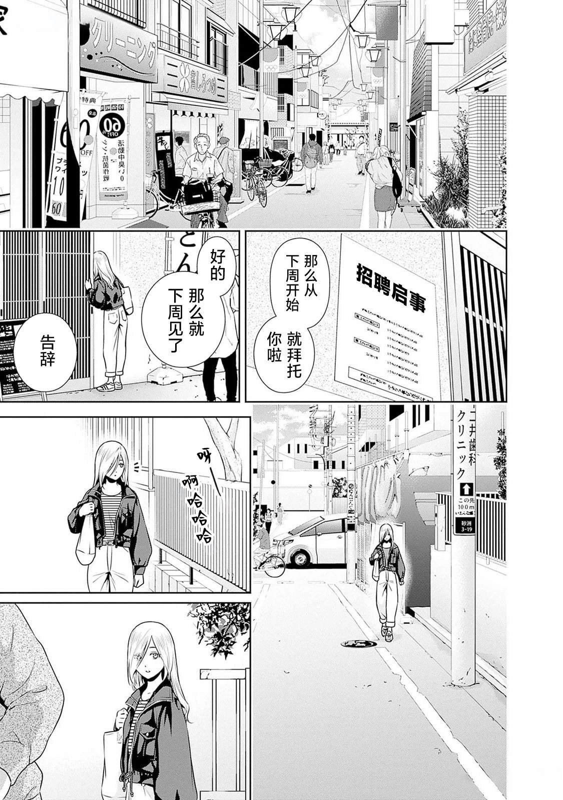 第14.5话