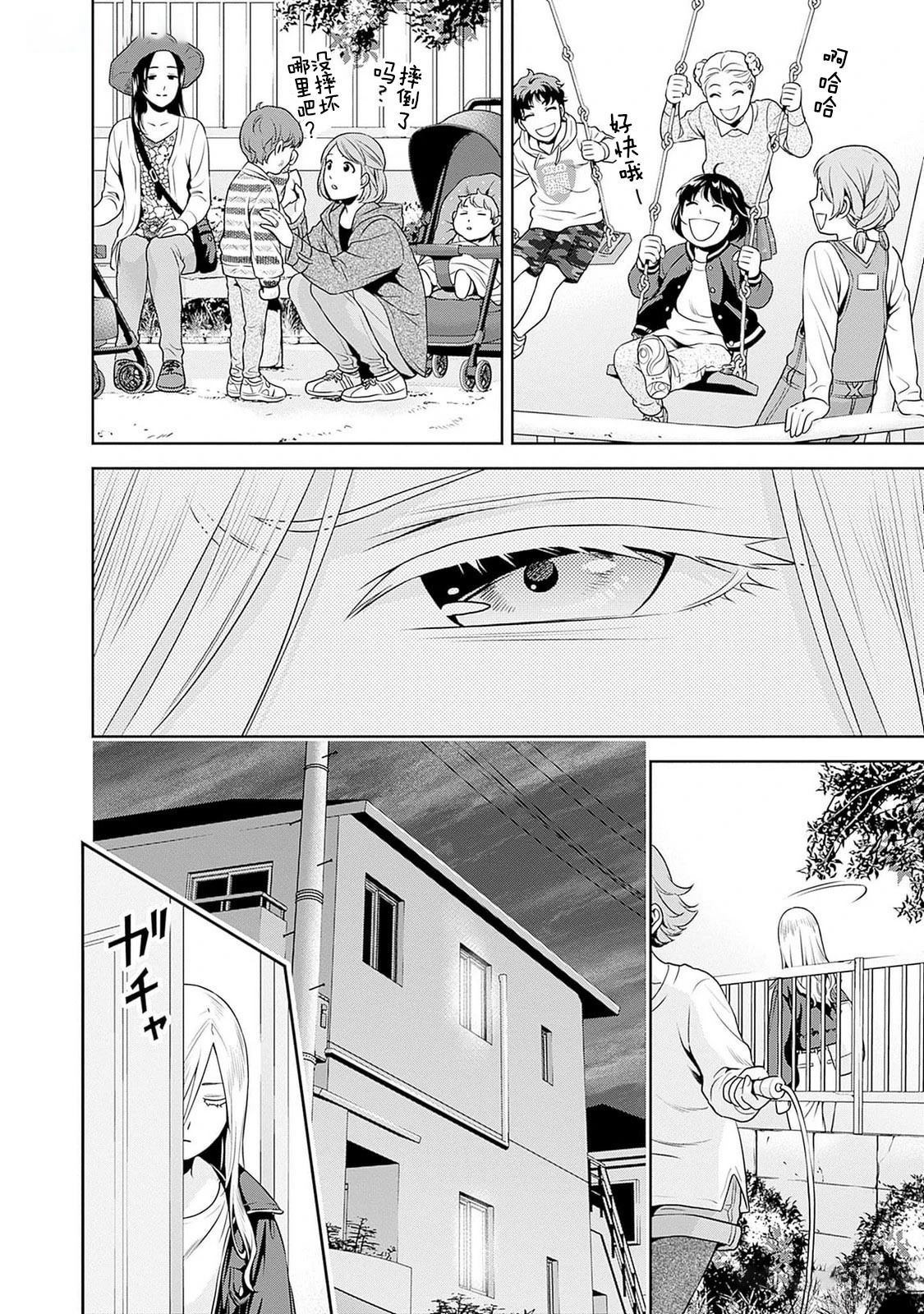 第14.5话