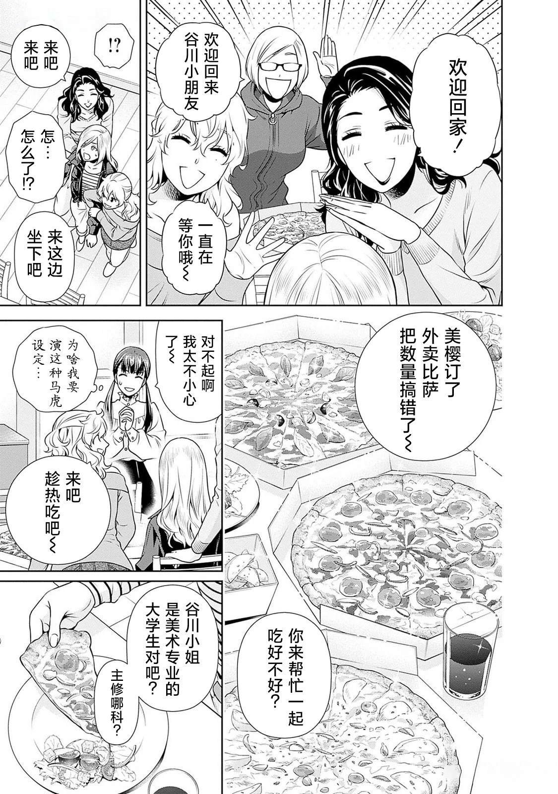 第14.5话
