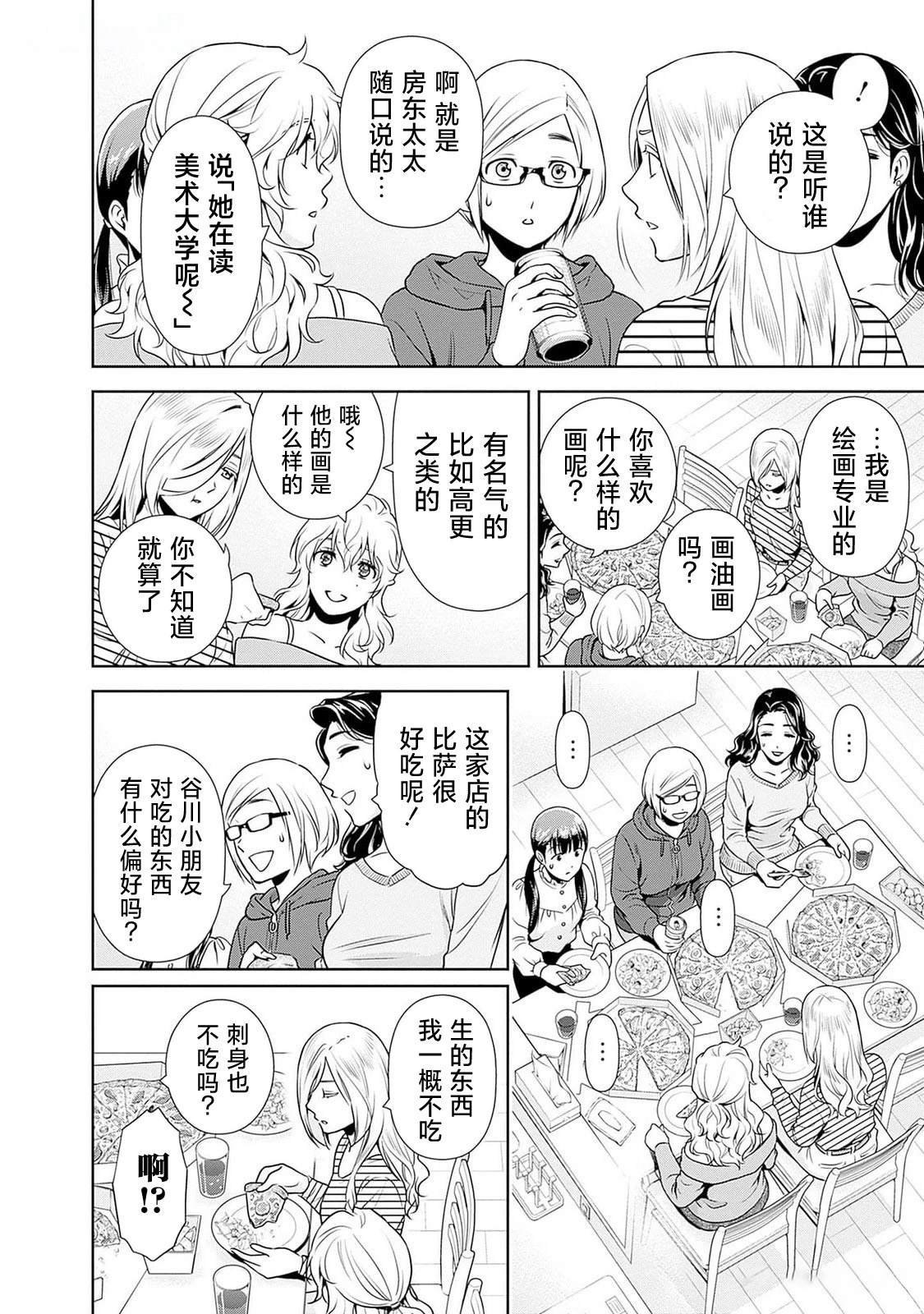 第14.5话