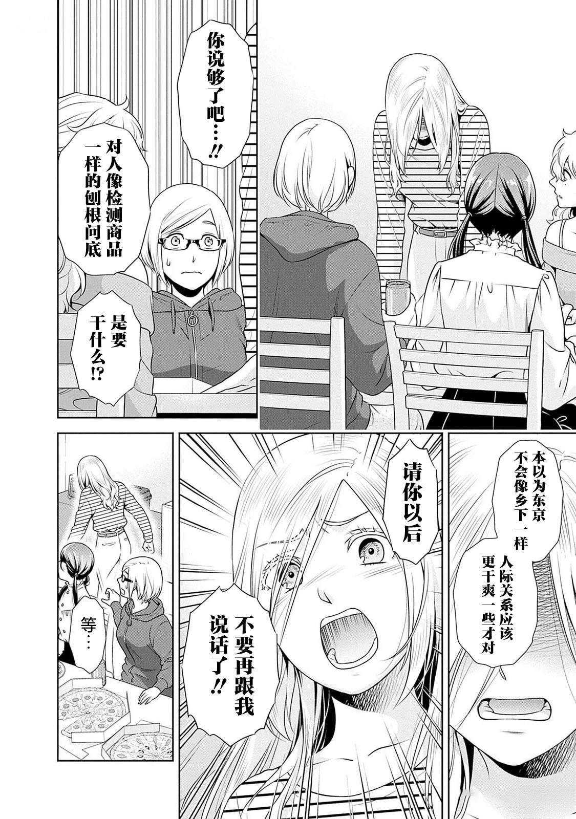 第14.5话