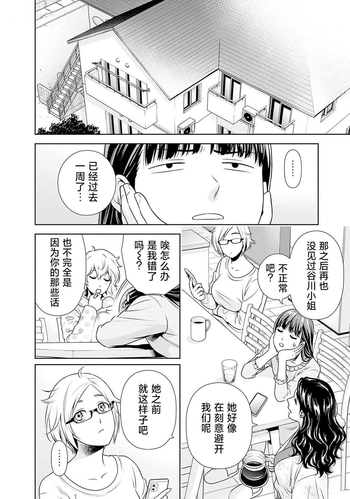 第14.5话