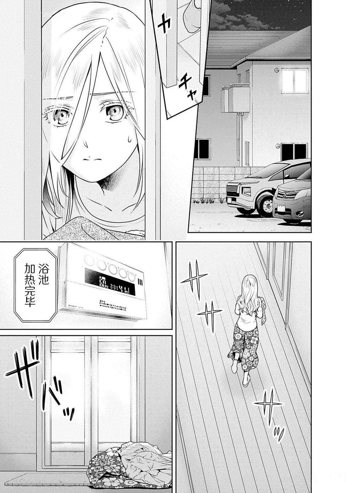 第14.5话