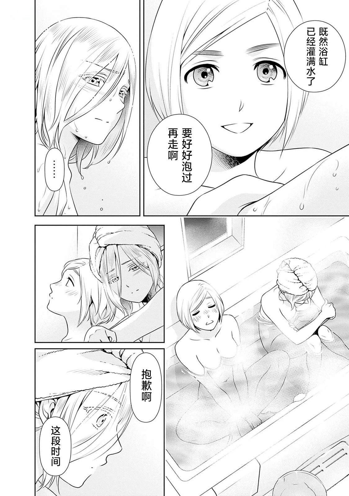 第14.5话