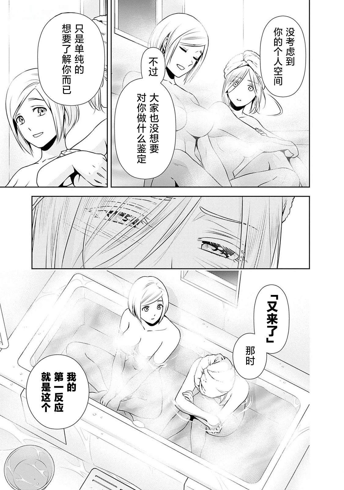 第14.5话