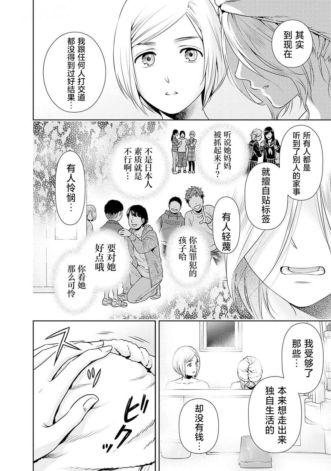 第14.5话
