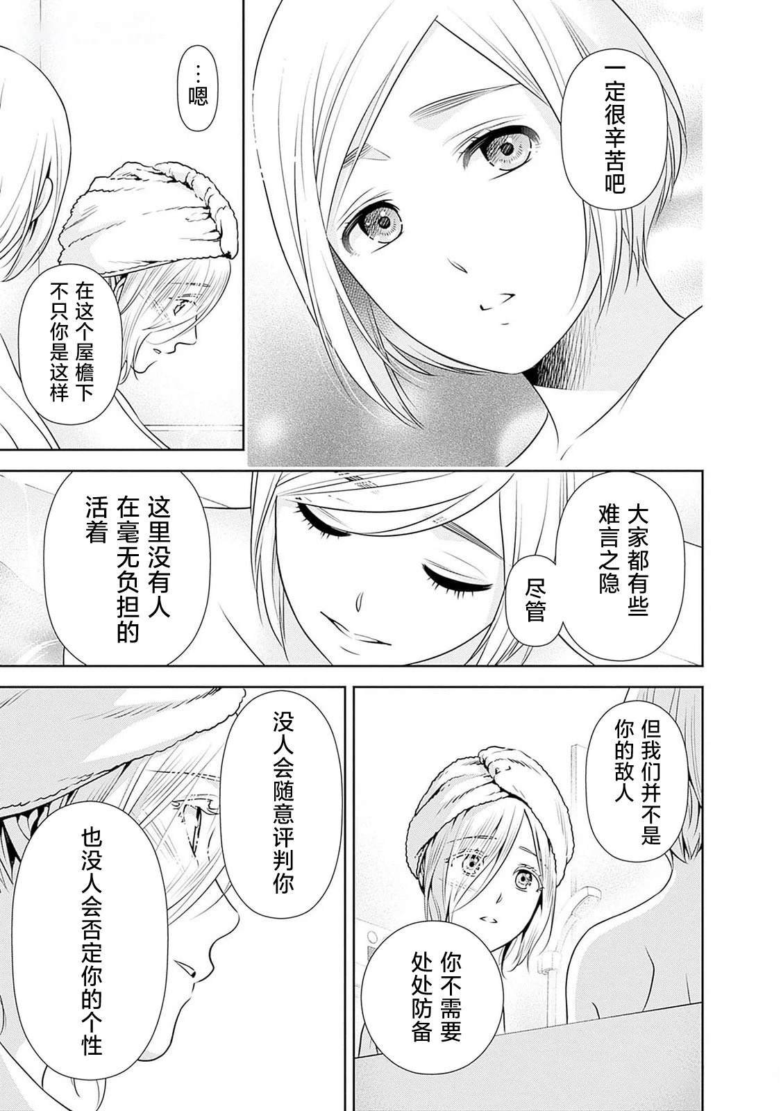 第14.5话