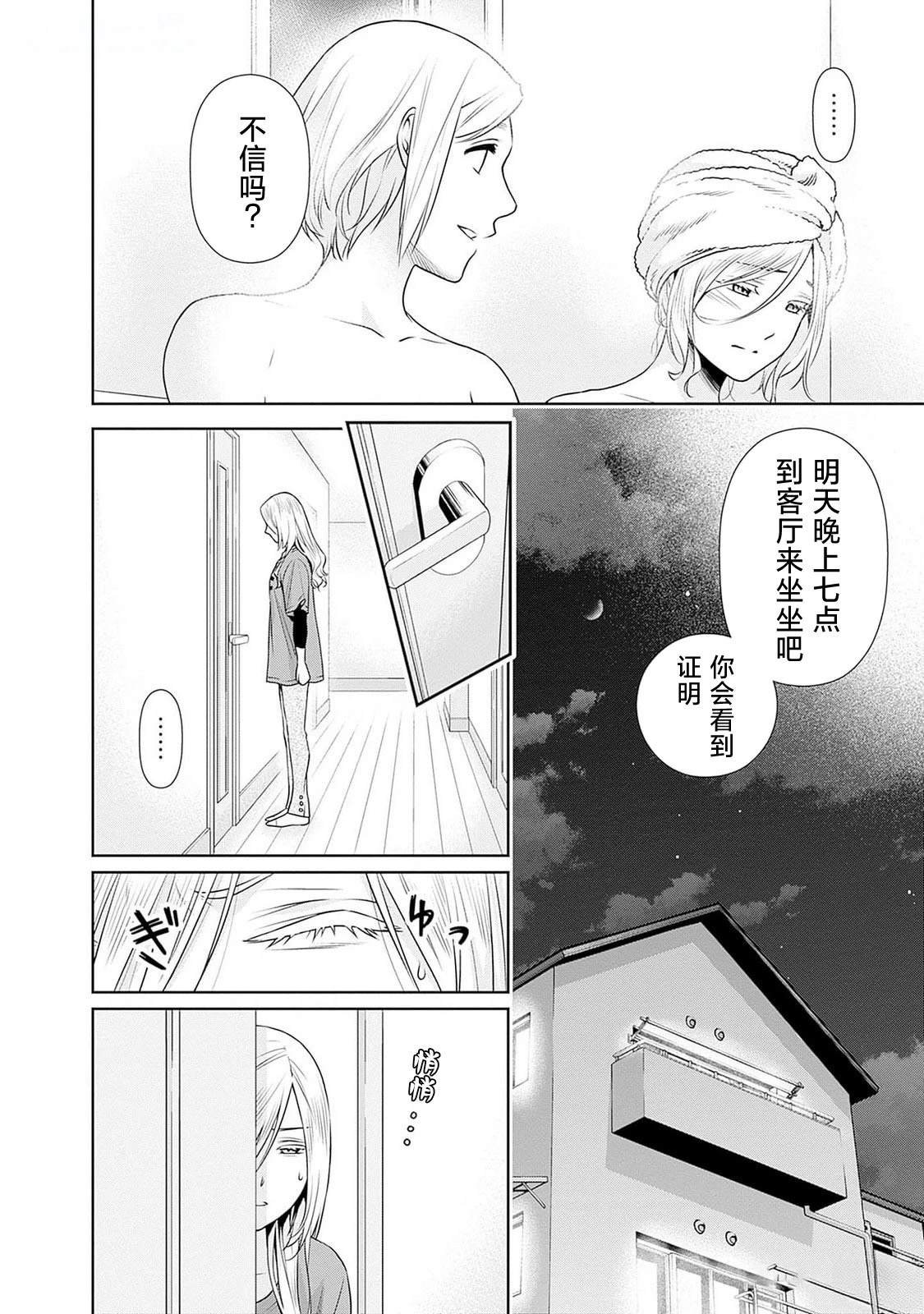 第14.5话