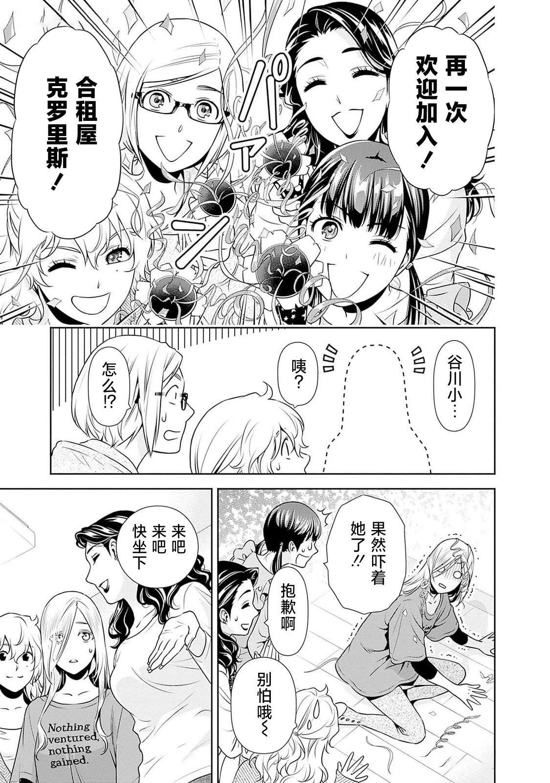 第14.5话