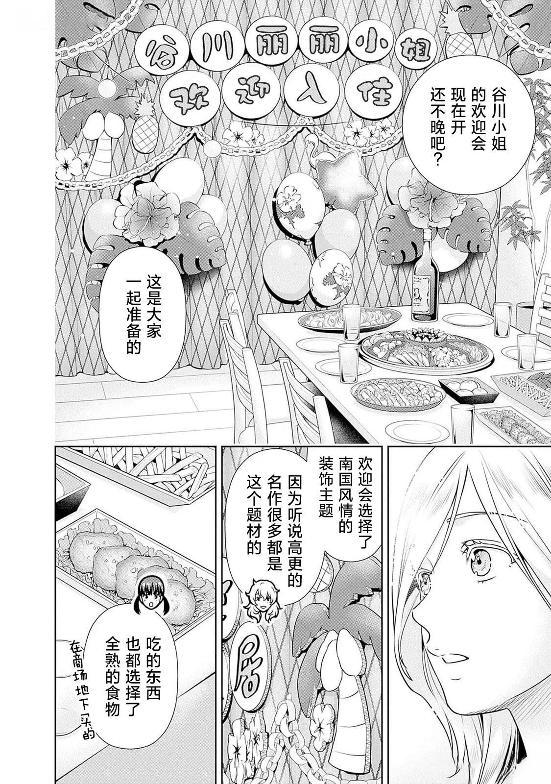 第14.5话