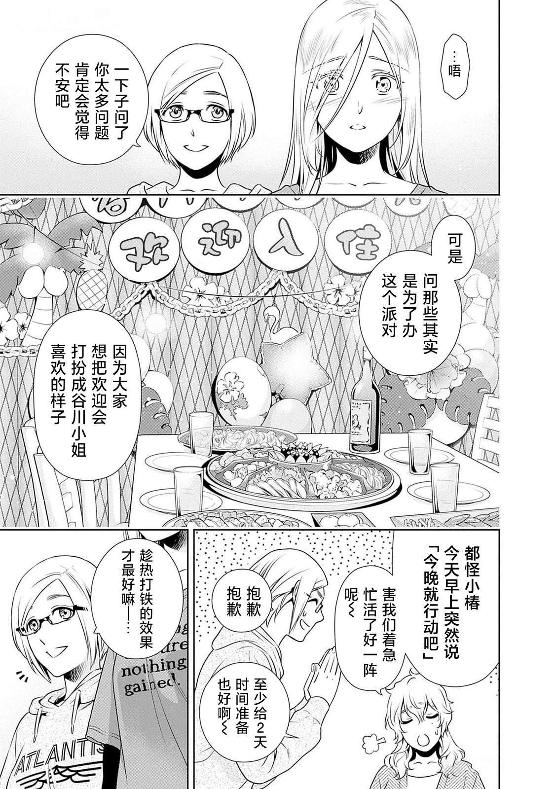 第14.5话