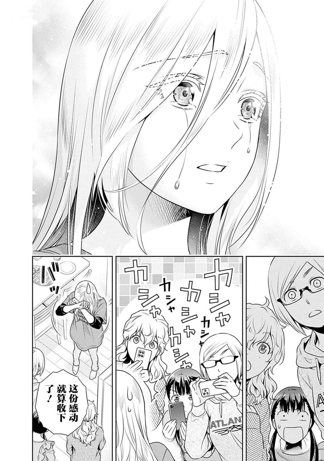 第14.5话