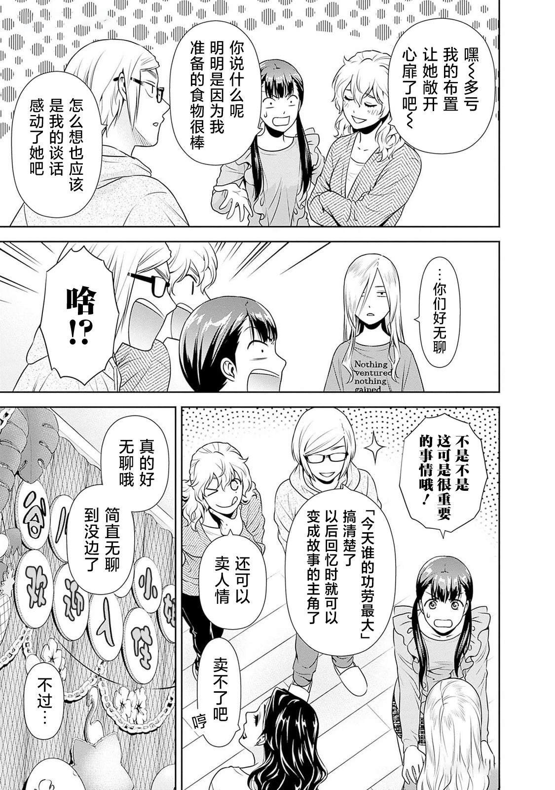 第14.5话