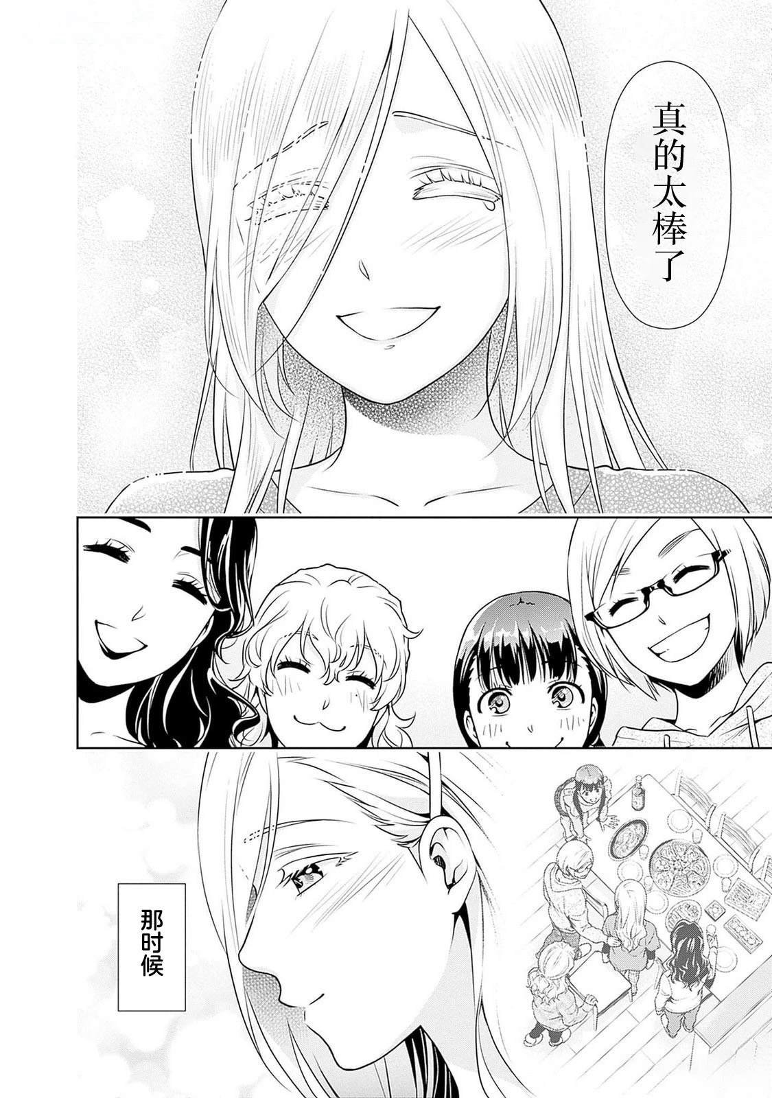 第14.5话