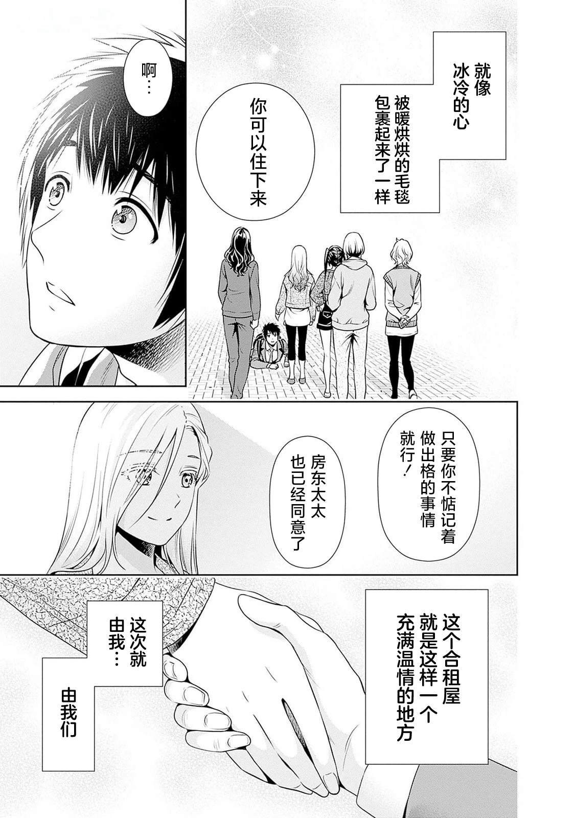 第14.5话