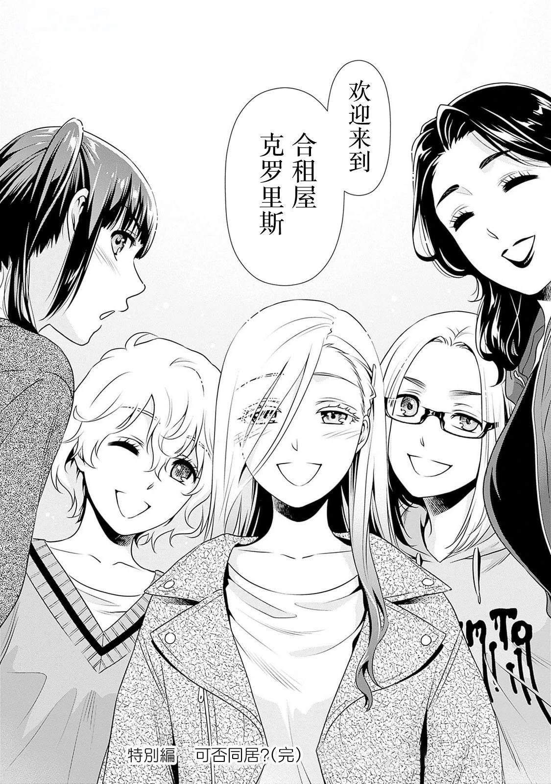 第14.5话