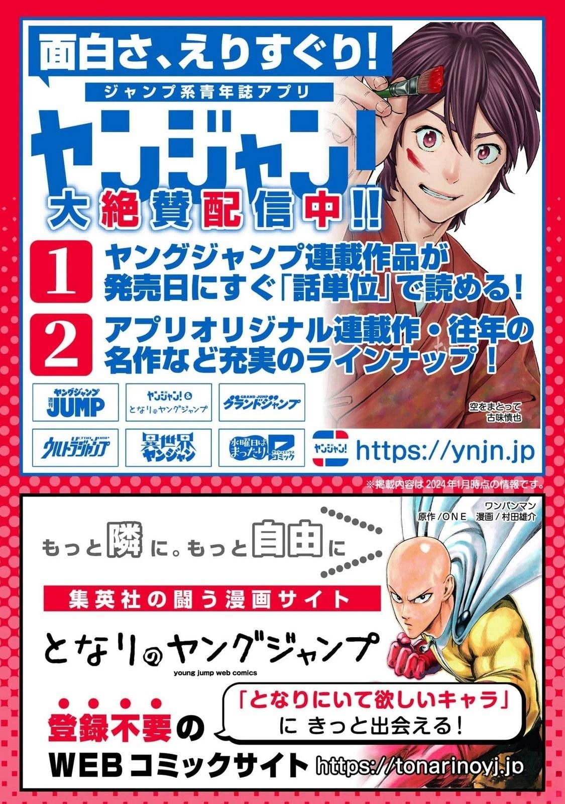 第14.5话