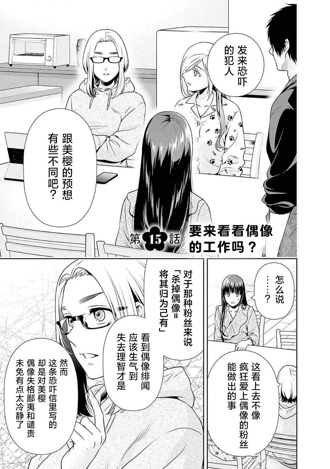 第15话