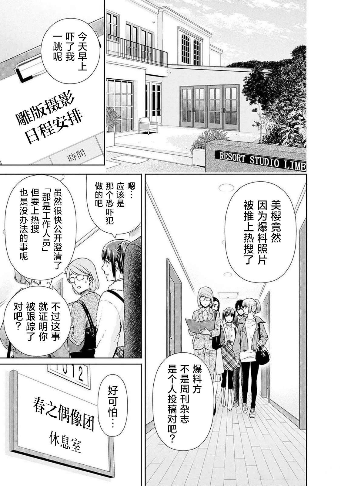 第15话