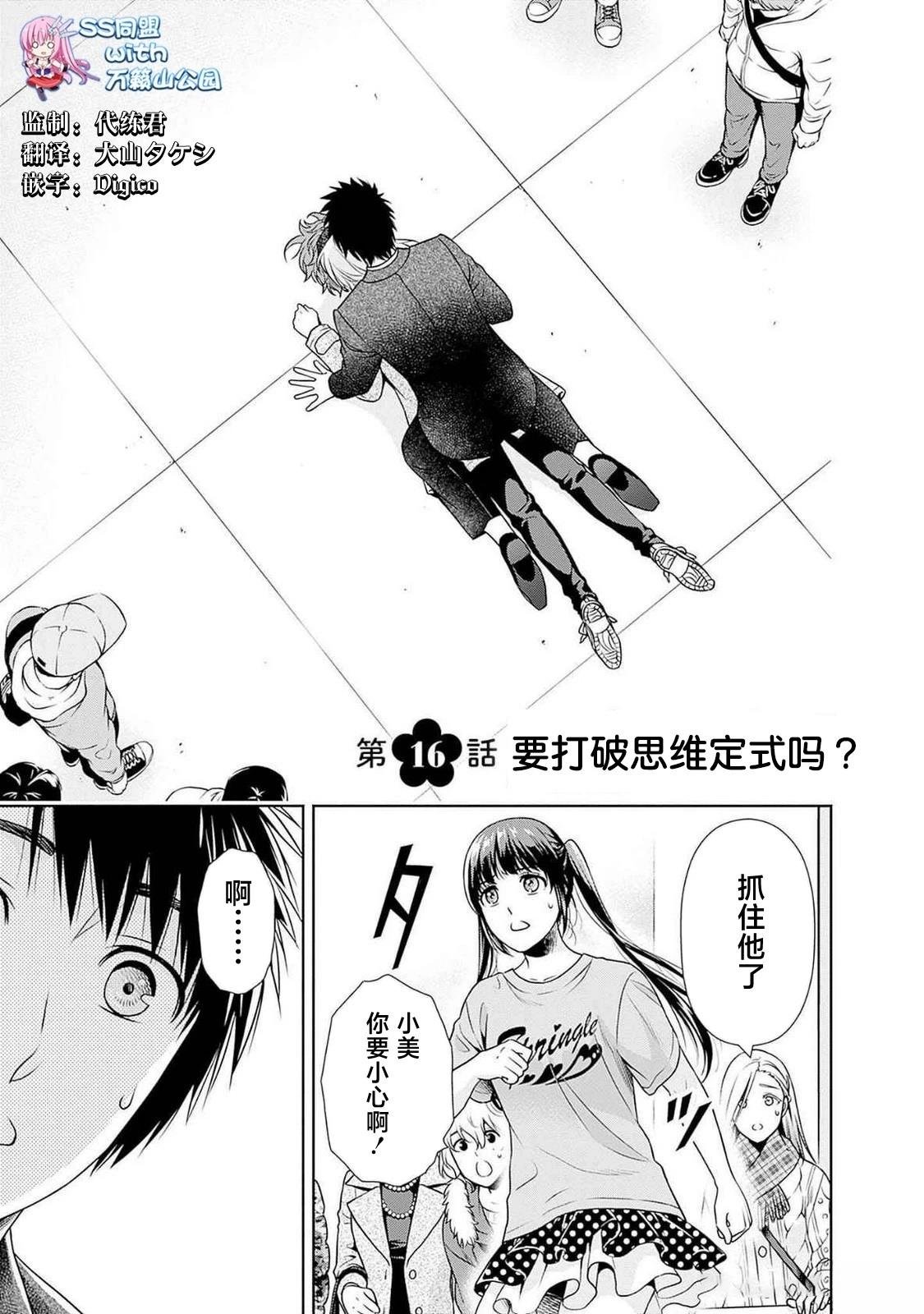 第16话