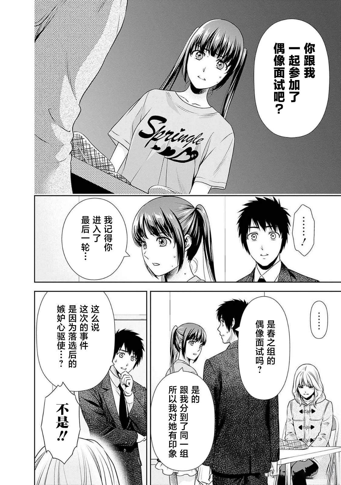 第16话