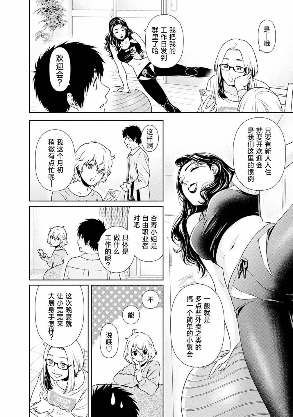 第2话