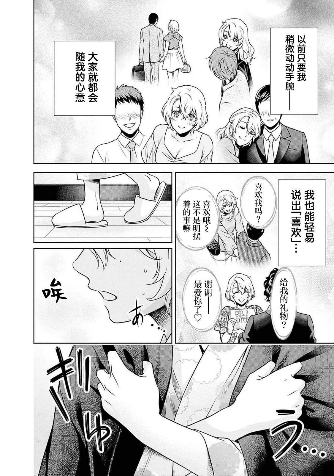 第18话