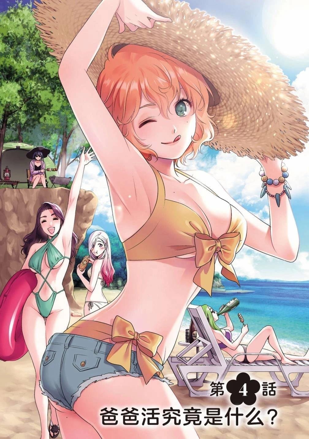 第4话
