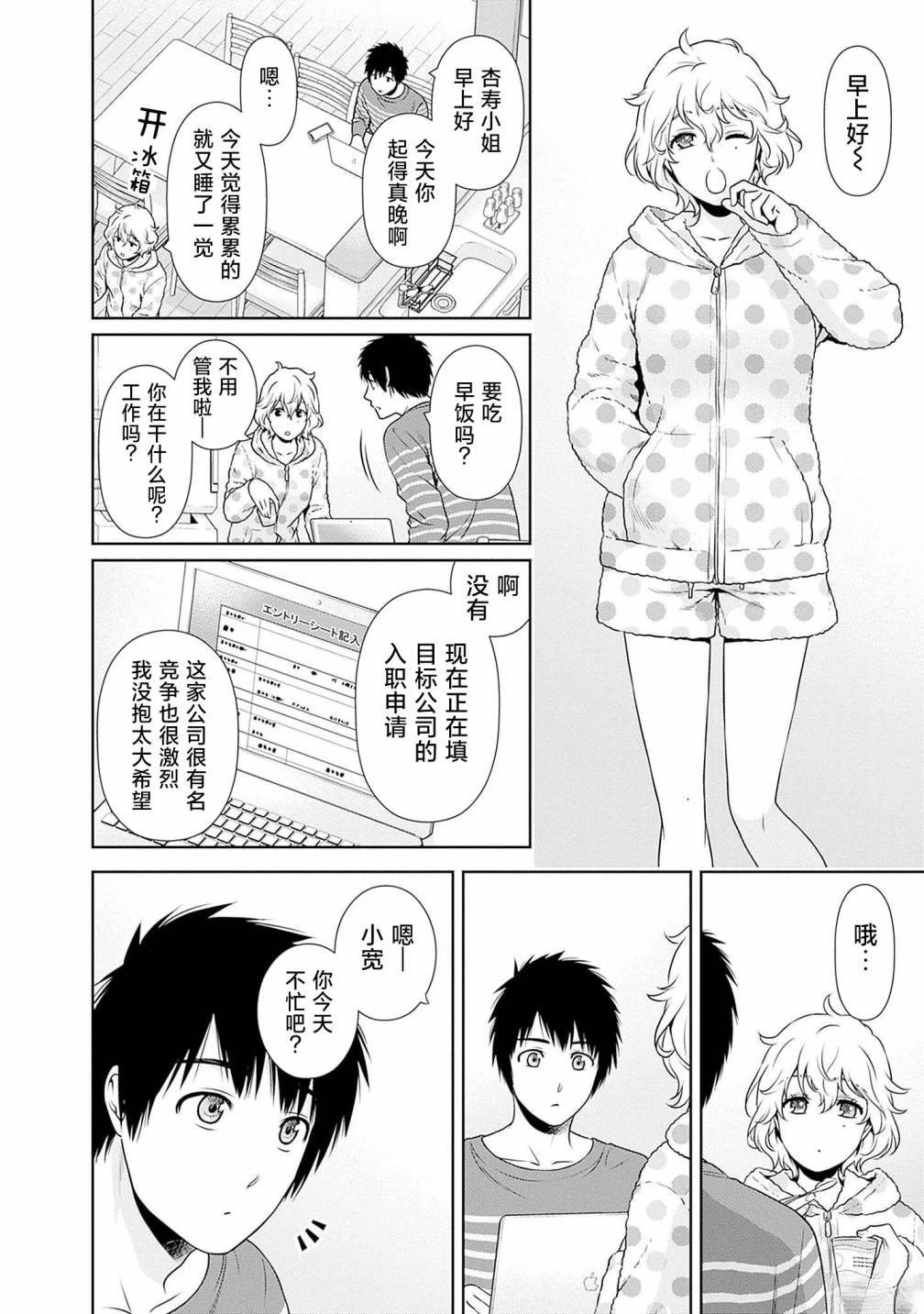 第4话
