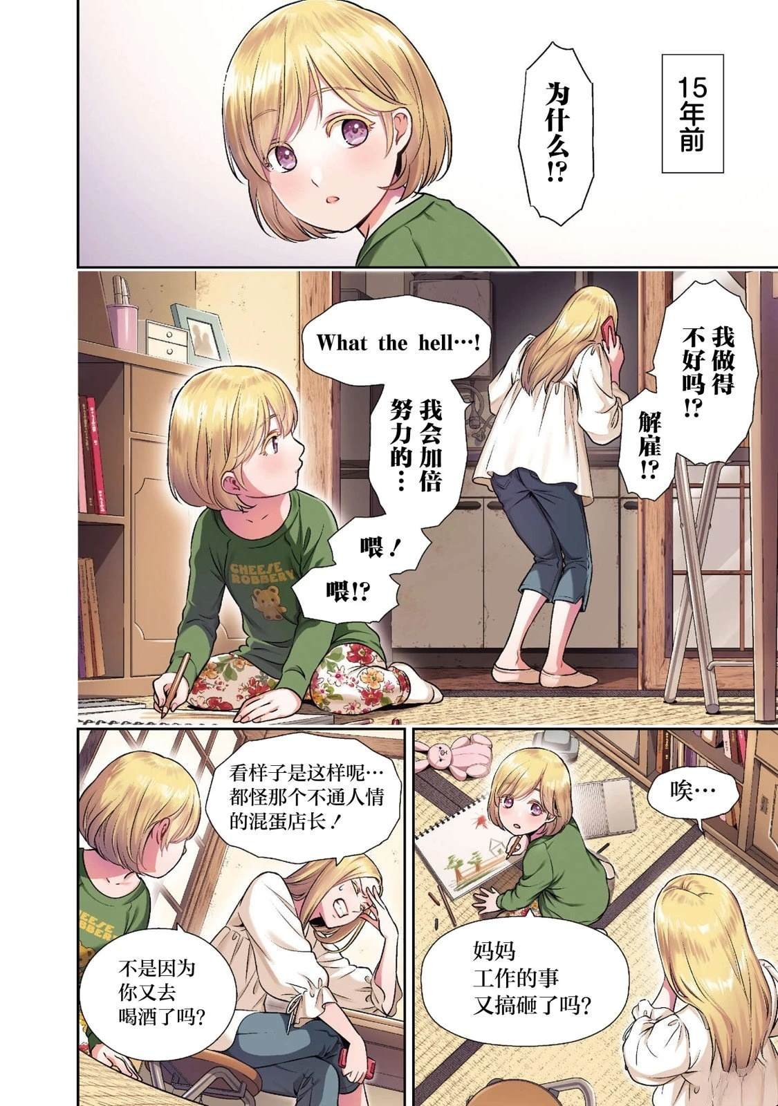 第7话